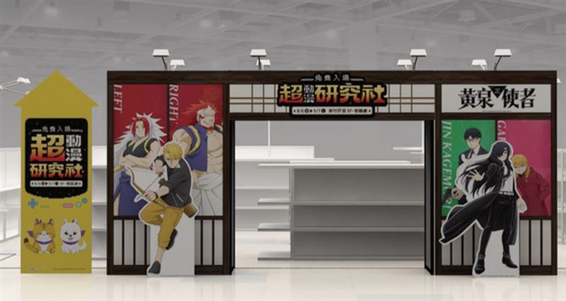 以人氣作品《黃泉使者》打造限定主題門面。(圖/主辦單位提供)