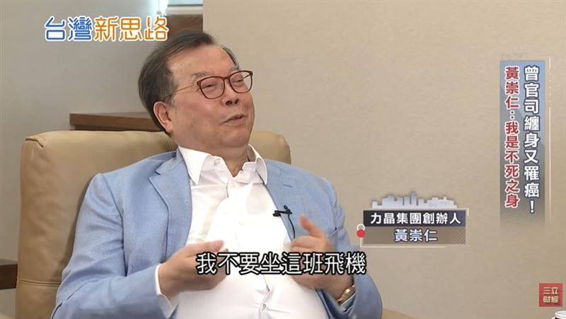 黃崇仁生前親曝有靈異體質躲華航班機香港啟德機場墜海,九命怪貓傳奇再添一筆曝光。(圖/翻攝自三立財經iNEWS《臺灣新思路》)