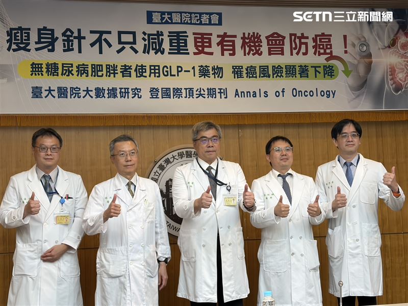 台大醫院今發表無糖尿病肥胖者使用GLP-1藥物，罹癌風險顯著下降的研究結果。（圖／記者簡浩正攝影）