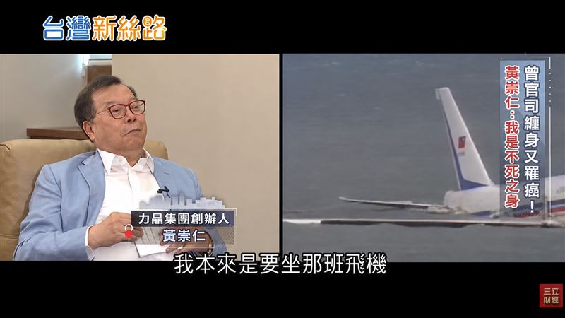 黃崇仁生前親曝有靈異體質,躲過華航班機香港啟德機場墜海意外,九命怪貓傳奇再添一筆曝光。(圖/翻攝自三立財經iNEWS《台灣新思路》)