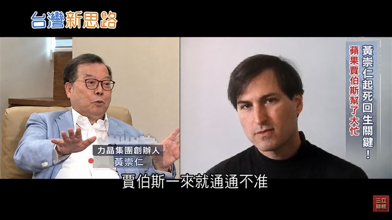 黃崇仁生前親曝有靈異體質,躲過華航班機香港啟德機場墜海意外,九命怪貓傳奇再添一筆曝光。(圖/翻攝自三立財經iNEWS《台灣新思路》)