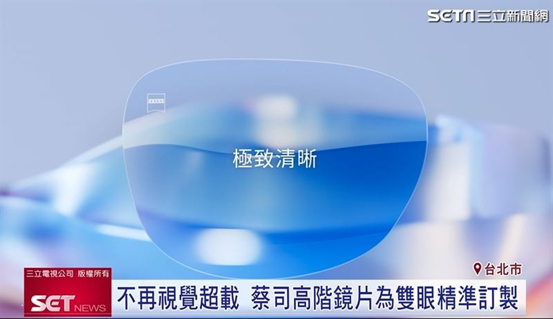 數位時代眼鏡使用者及3C重度使用族群，驗配眼鏡越來越注重個人化需求