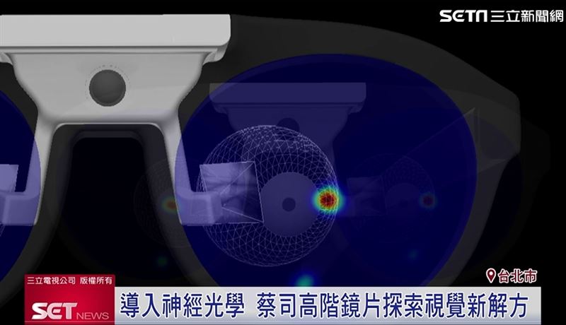 蔡司鏡片領先全球，將神經光學技術融入鏡片設計，打造更舒適的視覺體驗