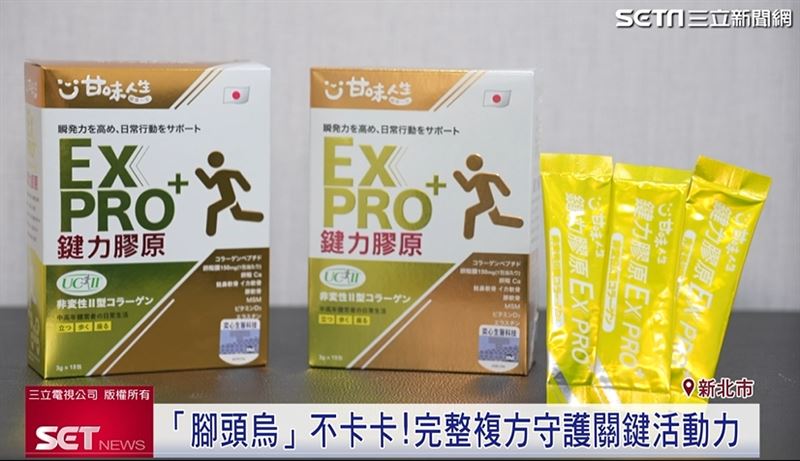 醫師提醒關節保養不能只看單一成分，應選擇完整複方，守護關鍵活動力