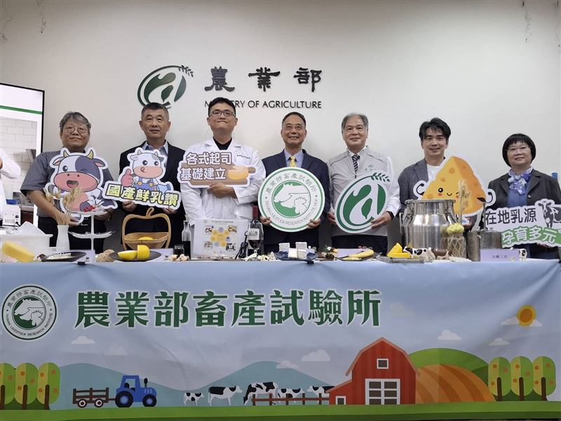農業部畜產試驗所建立天然起司技術發展藍圖,目前已完成超過一半技術建構,希望帶動國產起司產業發展。(圖/記者周佩怡攝影)