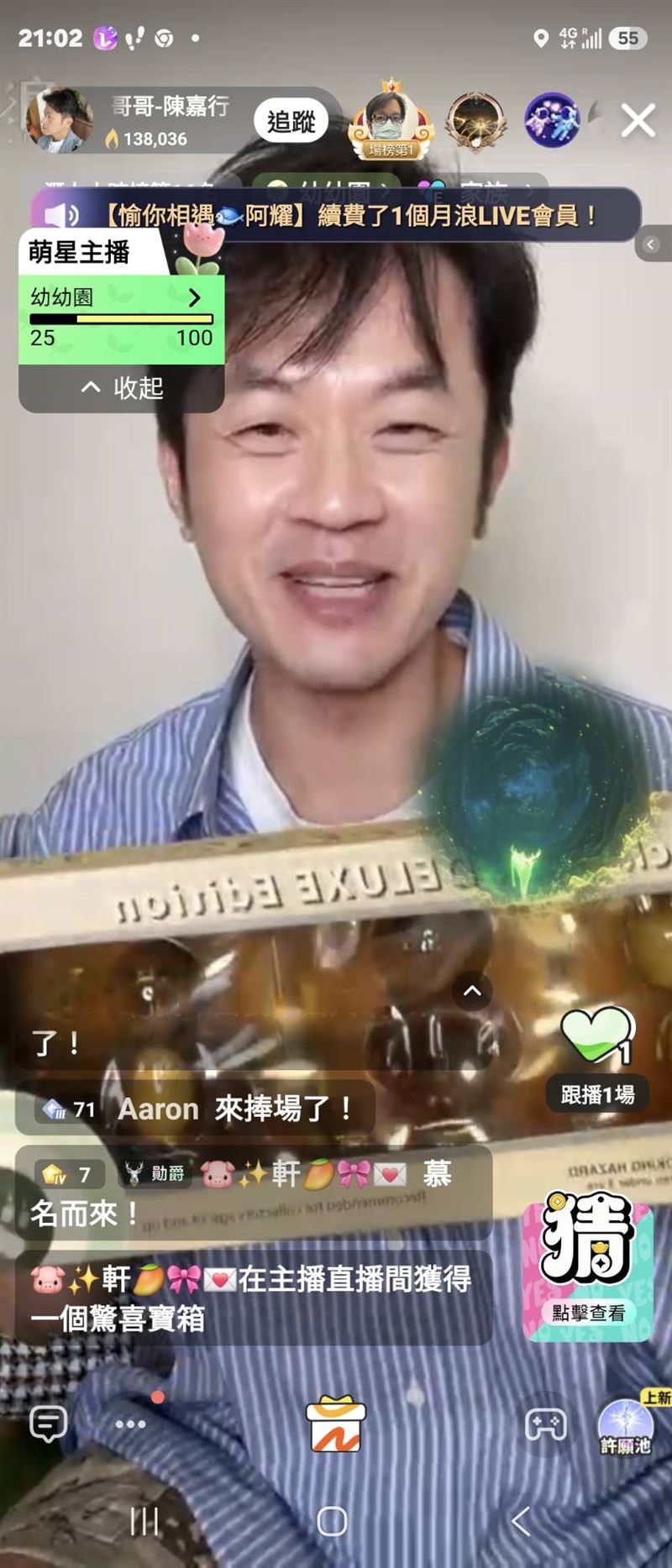 焦糖哥哥昨開直播。(圖/浪Live提供)