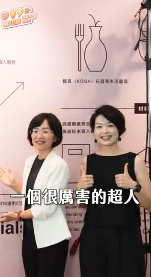 「新旺集瓷」品牌總監吳佳樺獻聲力挺蘇巧慧。(圖/蘇巧慧辦公室提供)