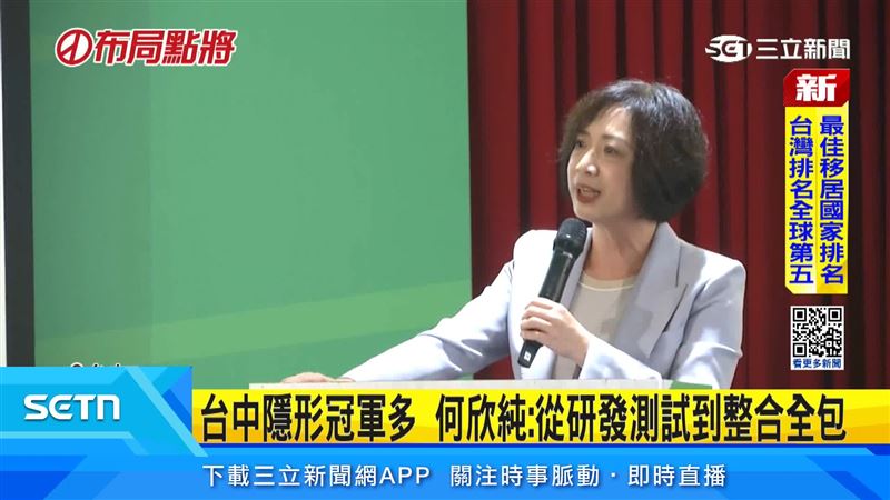 何欣純宣布投入台中市長選戰,直指台中治安、食安、交通與環境問題亟待改善