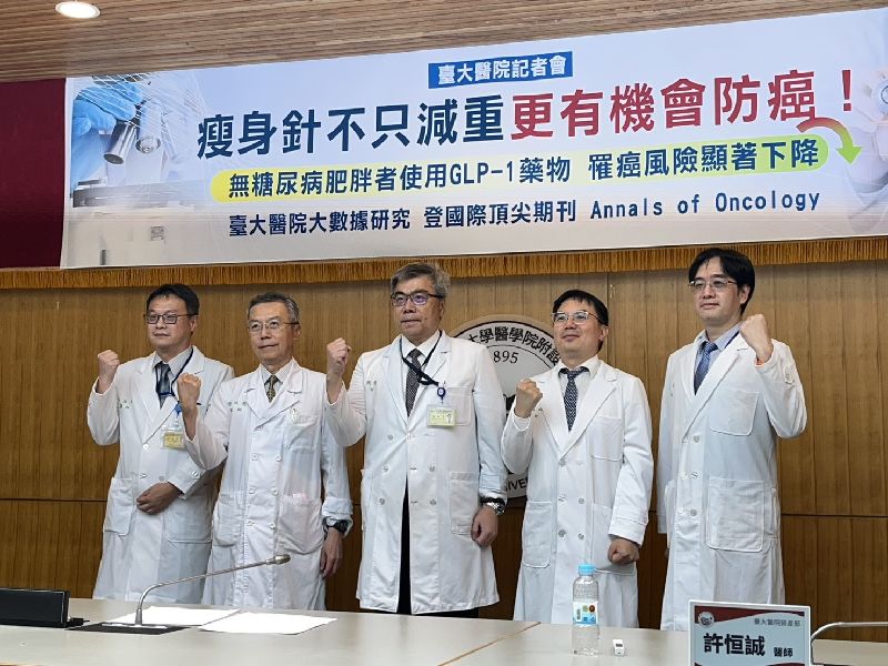 台大醫院團隊分析發現使用GLP-1瘦瘦針者，有助於降低13種癌症整體風險。（圖／中央社）