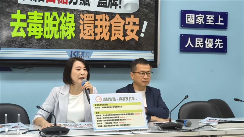 國民黨團召開「終結台糖分贓、蓋牌!去毒脫綠,還我食安!」記者會(圖/國民黨團提供)