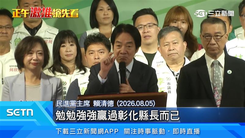 賴清德說台中市長盧秀燕的表現只贏過彰化縣長王美惠而已