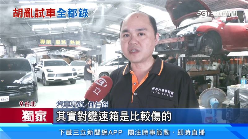 獨家/「全台最大鍍膜店」成試車場 車送保養遭重踩拉轉