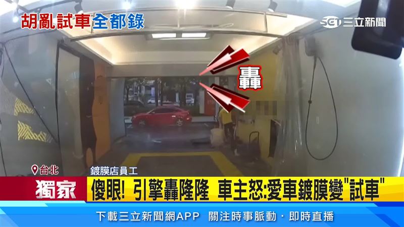 汽車美容鍍膜店,工作人員未經允許坐在車內,竟猛踩油門嬉鬧