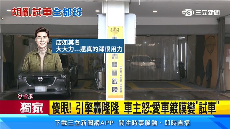 業者坦承疏失並完成和解,強調已懲處員工、加強教育訓練與施工SOP