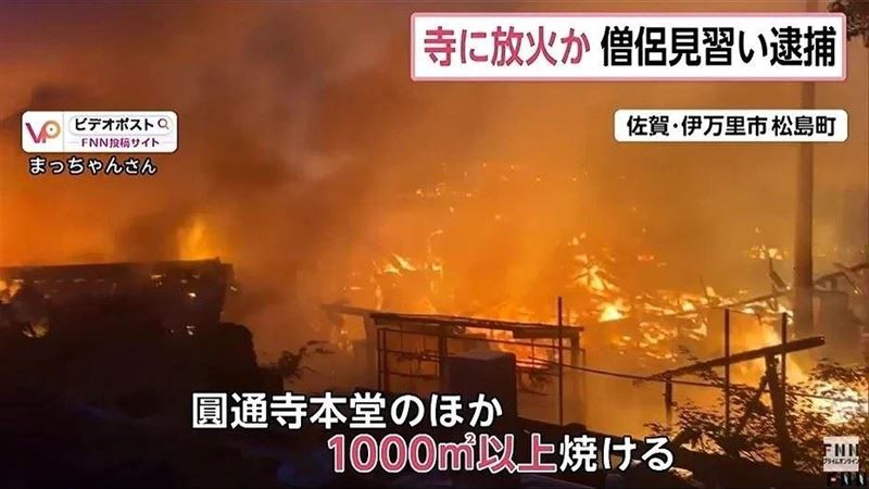 修行壓力大！20歲見習僧放火燒650年古寺