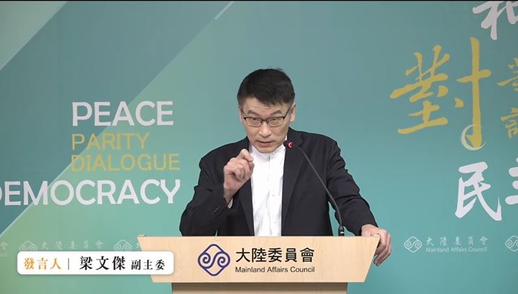 陸委會副主委梁文傑今(6)日主持例行記者會。(圖/翻攝畫面)