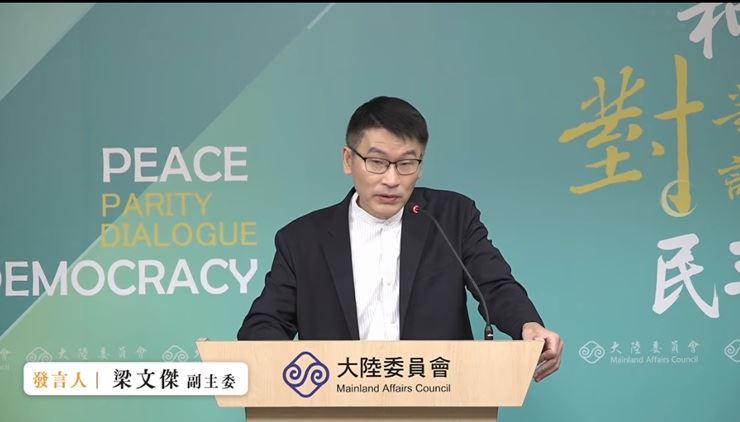 陸委會副主委梁文傑今(6)日主持例行記者會。(圖/翻攝畫面)
