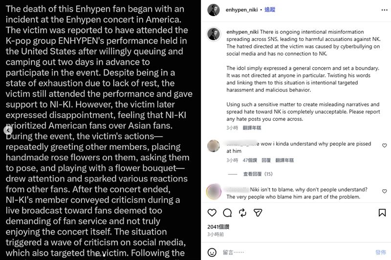 直播指追星沒邊界!ENHYPEN成員西村力捲輕生爭議 挨批:獨厚國外粉絲