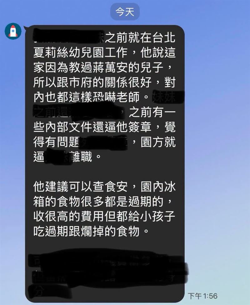 簡舒培出示離職員工爆料訊息。(圖/簡舒培議員提供)