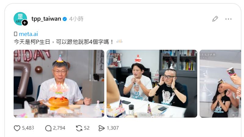 民眾黨小編幫柯文哲慶生。（圖／翻攝自Threads @tpp_taiwan）