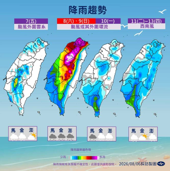 白海豚颱風預計掃過台灣北部海面,在週末帶來明顯雨。(圖/氣象署)