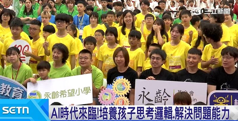 面對全球AI浪潮，「永齡基金會」希望陪伴孩子增進思考邏輯及解決問題的能力