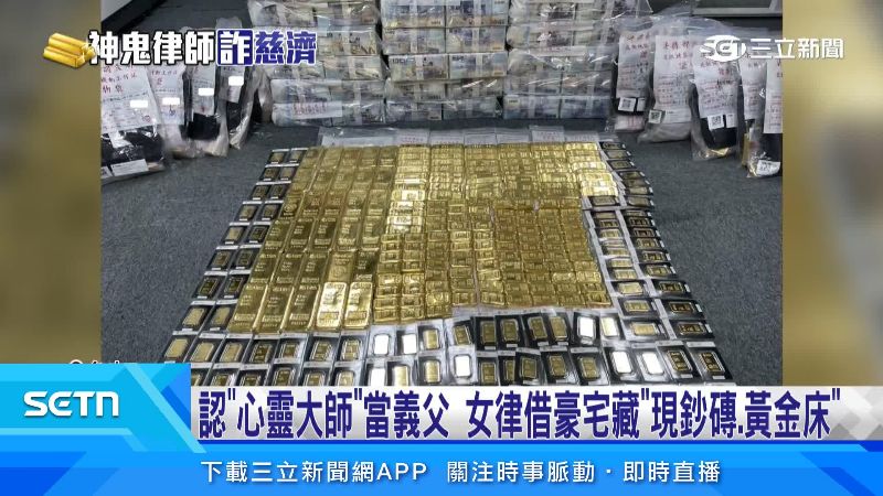 李世宗豪宅地板被搜出大量黃金和現金