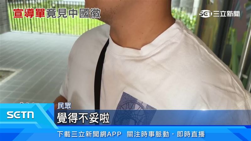 螺絲鬆 中市府政策宣導單 竟見"中共國徽"