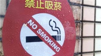 二手菸超毒！她陪夫看病　意外查出肺腺癌