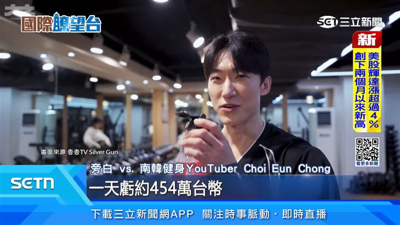 轉戰股市遭槓桿反噬! 韓健身網紅慘虧1500萬(圖/翻攝自총총TV Silver Gun YouTube)
