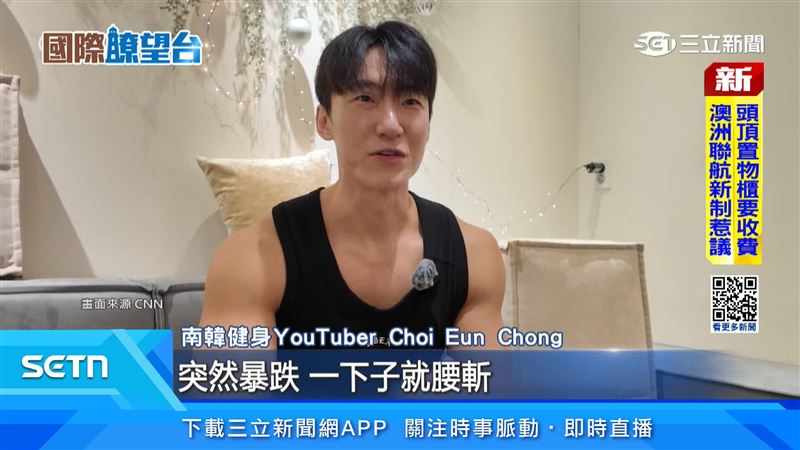 轉戰股市遭槓桿反噬!韓健身網紅慘虧1500萬(圖/畫面來源CNN)