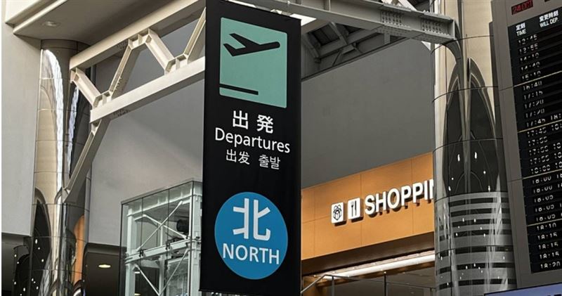 成田機場。(圖/photoAC)
