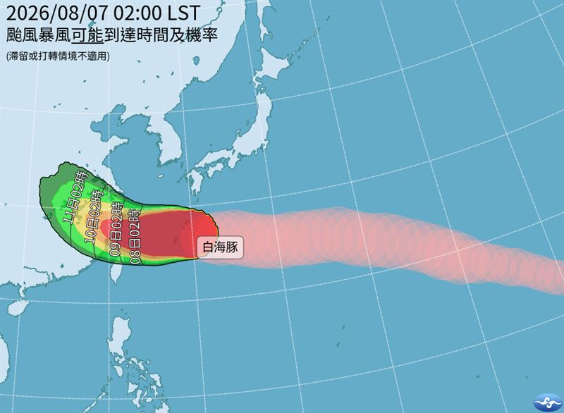 白海豚颱風持續逼近台灣,最新暴風到達時間及機率出爐。(圖/中央氣象署)