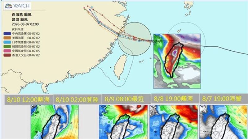 白海豚今下午發海警!週末降雨熱區出爐