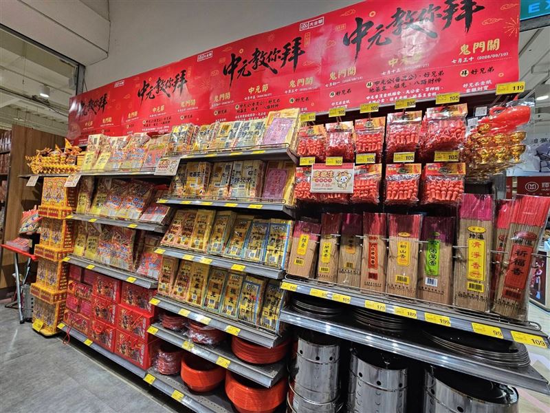 大全聯消費滿額享9折。(圖／全聯提供）