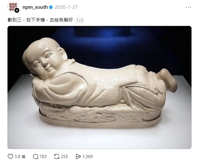 故宮南院小編的貼文相當有趣。(圖/取自npm_south Threads)