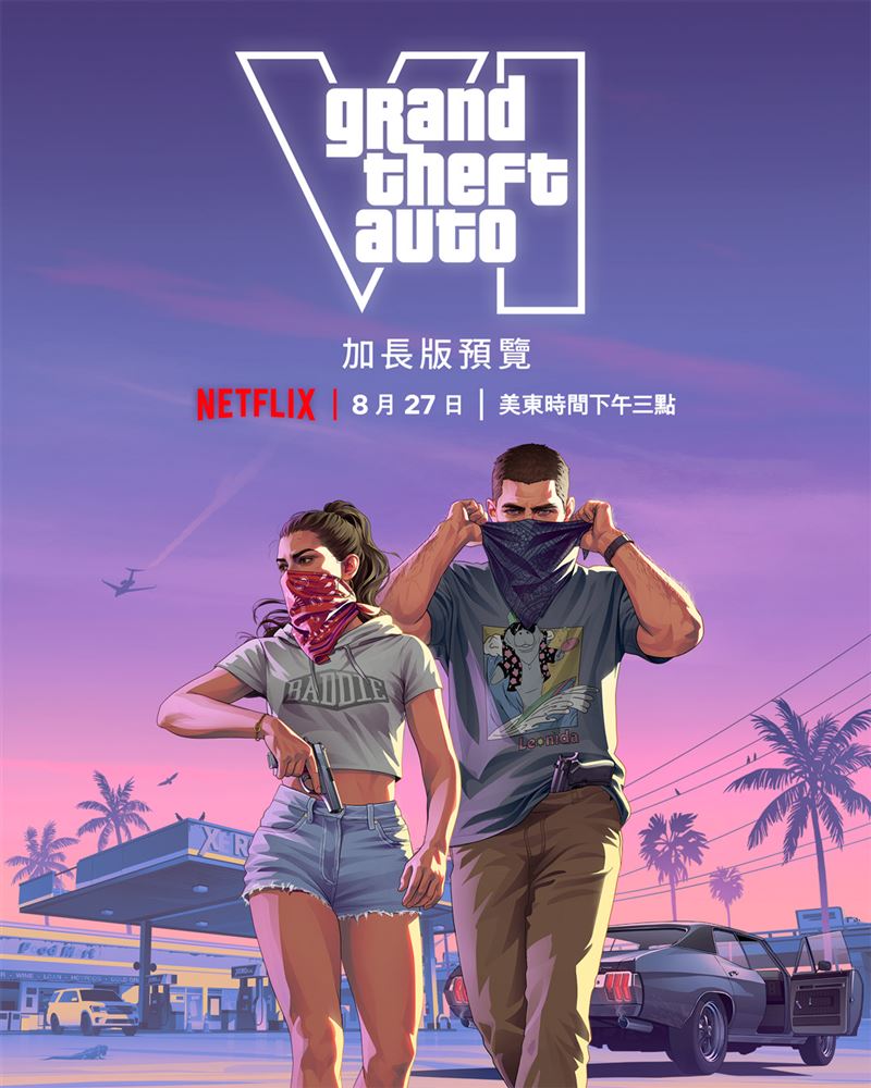 Netflix宣佈與Rockstar Games合作,將於8月28日獨家首播《GTA 6》加長版預覽。(圖/Netflix提供)