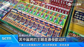 台彩父親節推新刮刮樂千萬頭獎超「爸」氣