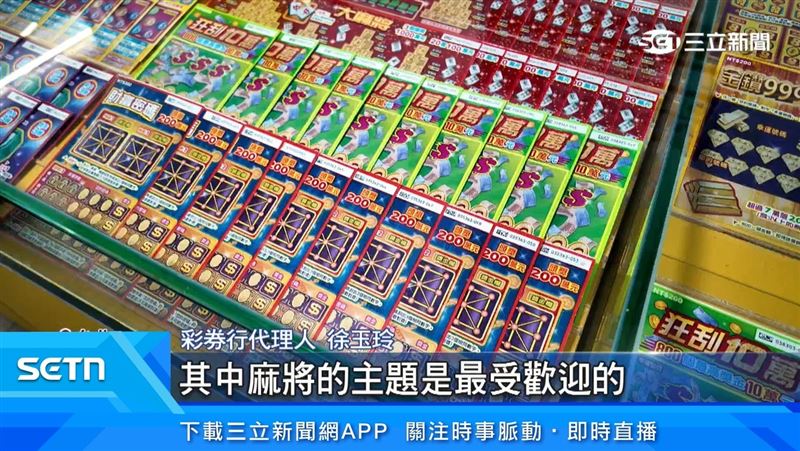 台彩父親節推新刮刮樂千萬頭獎超「爸」氣