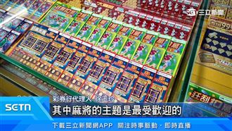 台彩父親節推新刮刮樂千萬頭獎超「爸」氣
