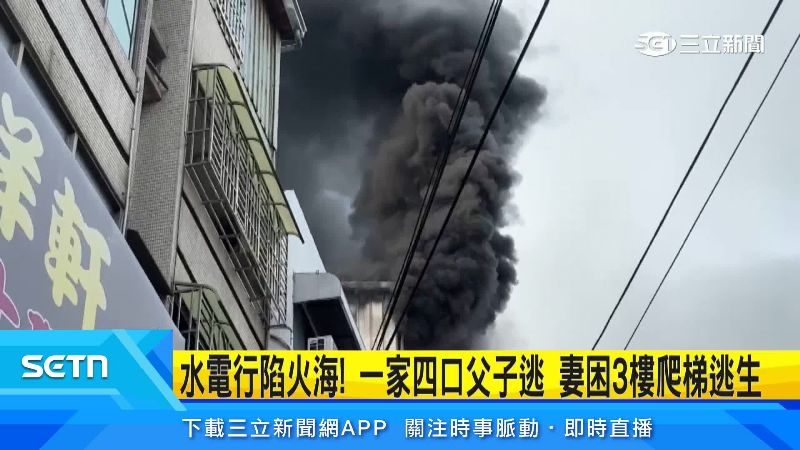 濃煙直竄天際
