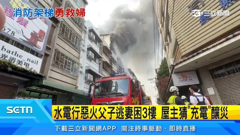 屋主認為是充電所造成