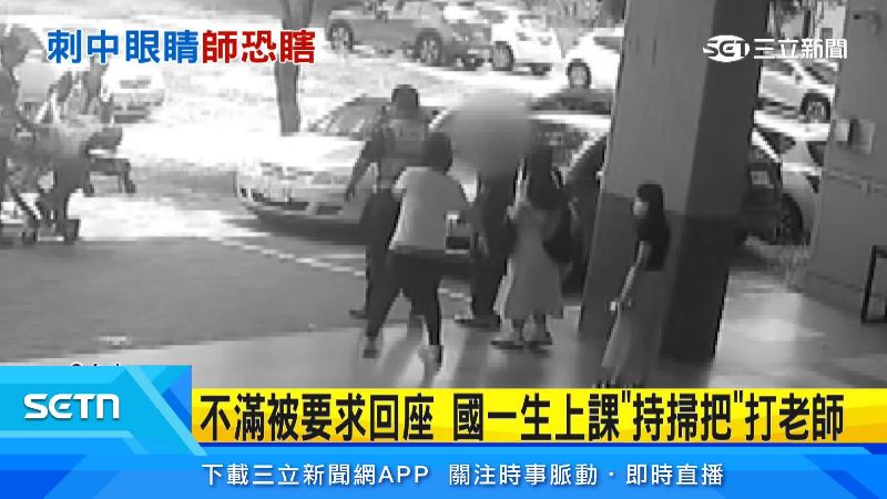 受傷老師被眾人攙扶出來