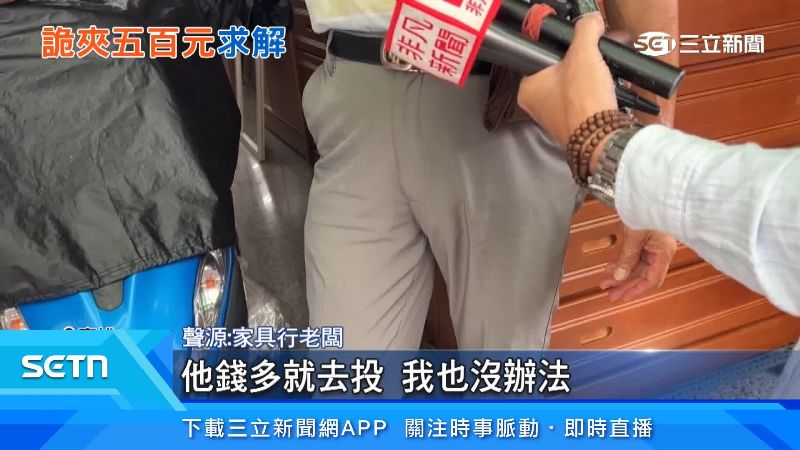 老闆說跟他沒有關係