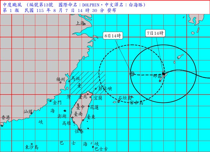 白海豚颱風海警發布,氣象署公布警戒範圍。(圖/中央氣象署)
