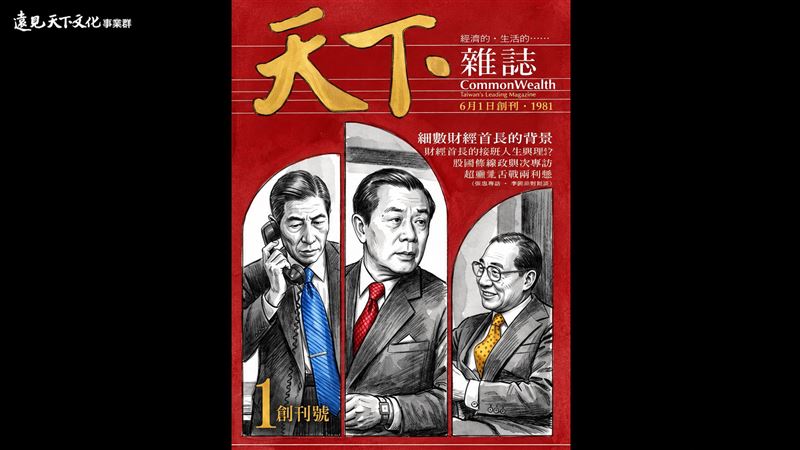 父提前退休送他赴美留學、母親變賣戒指助學英文!高希均90年人生傳奇落幕,證明這1件事「閱讀能自救」。(圖/翻攝自《天下文化和遠見雜誌》YT)