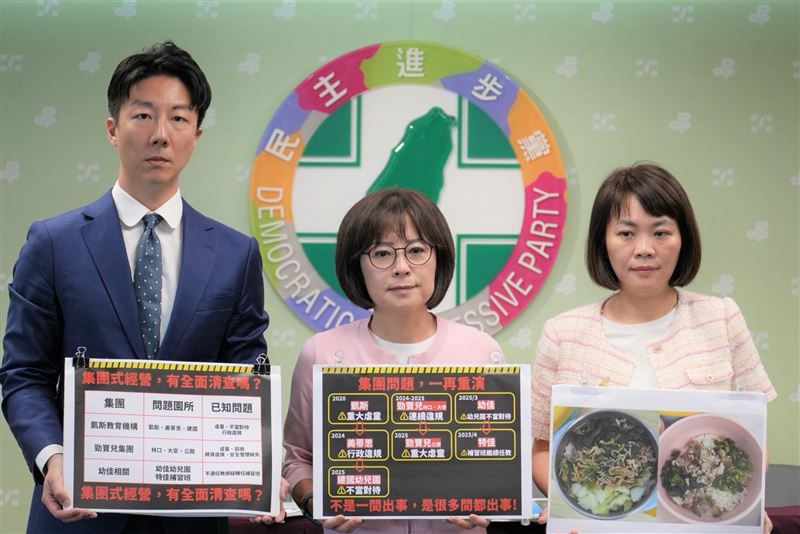 民進黨立委林月琴、台北市議員簡舒培及發言人吳崢召開「改名繼續開、違規跨機構流竄!集團式兒虐與違規地方政府查不查?」記者會(圖/民進黨提供)
