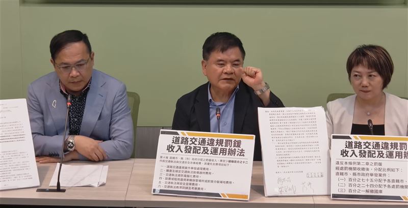 民進黨團指出,罰款分配比例可以立刻由立法院與交通部討論,立院怠惰卻大費周章辦公投,目的就是政治操作,綁在大選衝投票率。(圖/翻攝自立院民進黨團YT)
