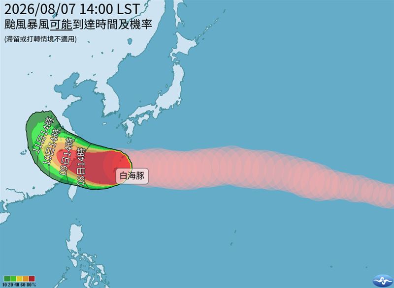 白海豚颱風將通過台灣北部海域。(圖/氣象署)
