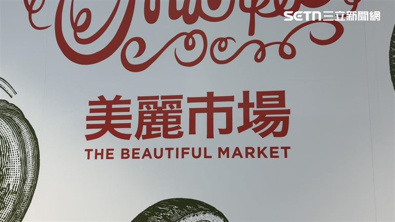 直擊／新光三越北車最小間美麗市場開幕！